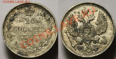 20 копеек 1914г. -----До 19-10-11 - Среда - 22-00МСК----- - 20коп1914_1