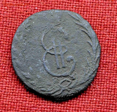 деньга 1768г СИБИРЬ до 10 апреля до 21.00 по МСК - DSC_0736.JPG