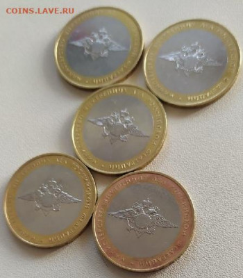 10 Рублей МВД РФ 5 шт до 07.04.21 24:00 по МСК - gGy5-ccTOdE