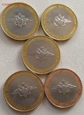 10 Рублей МВД РФ 5 шт до 07.04.21 24:00 по МСК - FkNvxIlcC9E