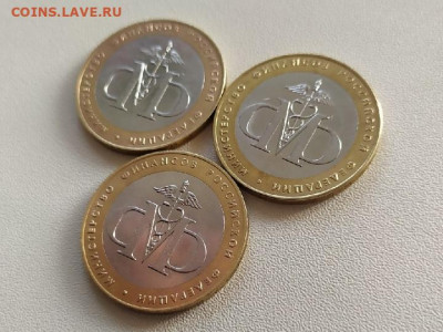 10 Рублей МинФин 3 шт до 07.04.21 24:00 по МСК - sMcFNCxNL38