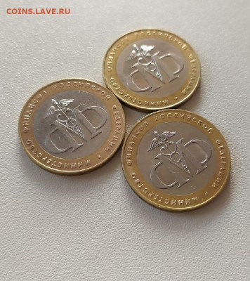 10 Рублей МинФин 3 шт до 07.04.21 24:00 по МСК - klZnixFeX3g