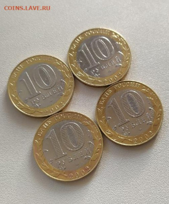 10 Рублей МинЮСТ 4 шт до 07.04.21 24:00 по МСК - R2YCLzvy8a4