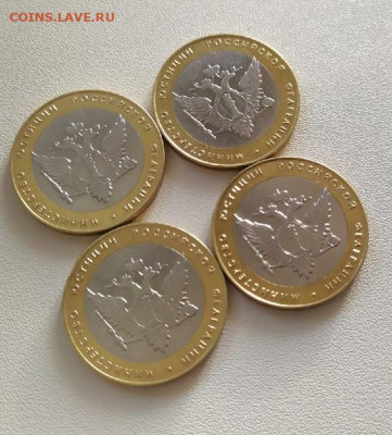 10 Рублей МинЮСТ 4 шт до 07.04.21 24:00 по МСК - 31gmV0M4bZc