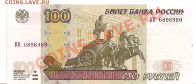 радар 100р. - 100 001