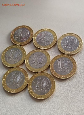 10 Рублей Псков 8 шт до 07.04.21 24:00 по МСК - A1xmNPqEm0A