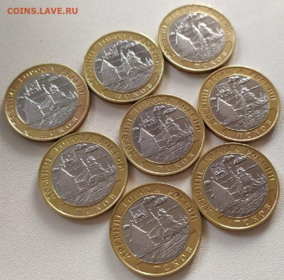 10 Рублей Псков 8 шт до 07.04.21 24:00 по МСК - QD7gY7Ml_HE