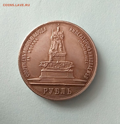 Рубль(трон),на подлинность. - 101932443_457256958_cr