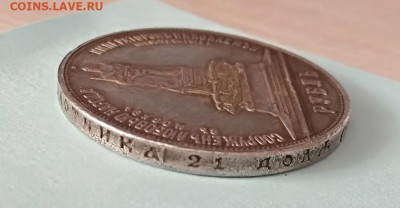 Рубль(трон),на подлинность. - 101932443_457256966_cr