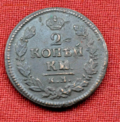 2 коп 1824 КМ АМ до 10 апреля до 21.00 по МСК - DSC_0726.JPG