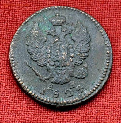2 коп 1824 КМ АМ до 10 апреля до 21.00 по МСК - DSC_0728.JPG