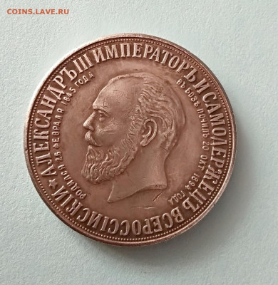Рубль(трон),на подлинность. - 101932443_457256953_cr