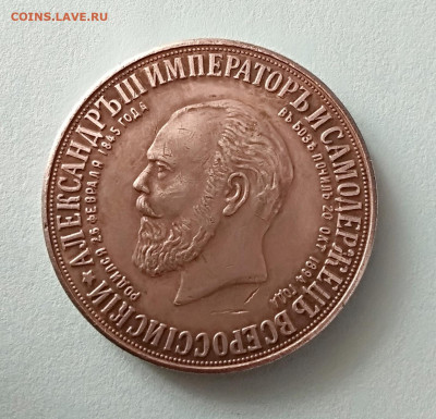 Рубль(трон),на подлинность. - 101932443_457256954_cr