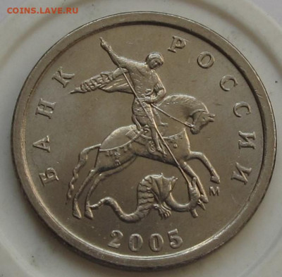Редкие 1 копейка 2005 М 1.21В1 и 1.21В2. До 07.04.21 в 22.00 - 1к05мв1а.JPG