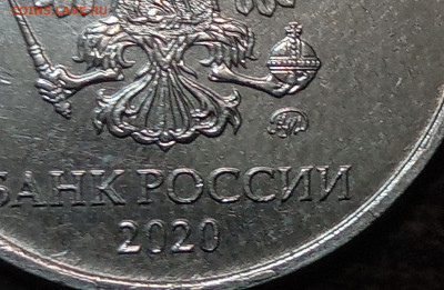 5 рублей 2020 года Шт.Б1 до 06.04.2021 года. - IMG_20210403_131731