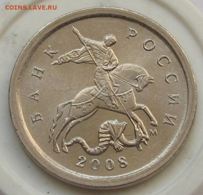 1 копейка 2002 м 1.21Б + 1 коп 2005 м Б, 1 коп 2008 Б - 020.JPG