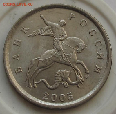 1 копейка 2002 м 1.21Б + 1 коп 2005 м Б, 1 коп 2008 Б - 018.JPG