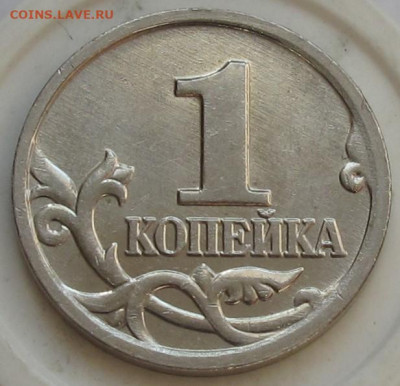 1 копейка 2002 м 1.21Б + 1 коп 2005 м Б, 1 коп 2008 Б - 1к02мБр.JPG