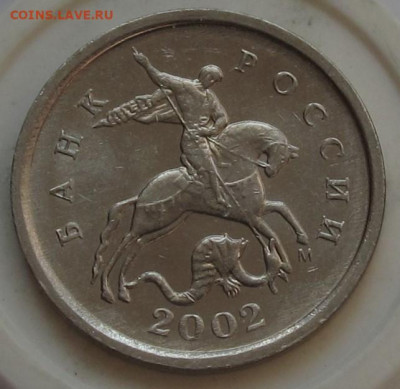 1 копейка 2002 м 1.21Б + 1 коп 2005 м Б, 1 коп 2008 Б - 1к02мБа.JPG