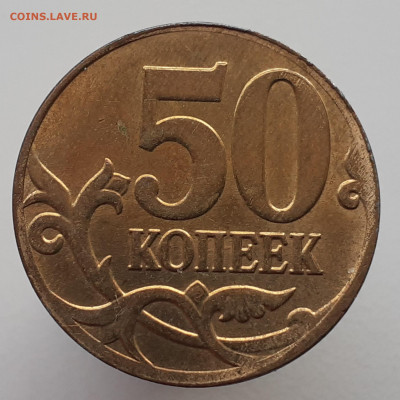 50 копеек 2014 г. Брак- двойная вырубка заготовки (чечевица) - 50 к. 2014г._ чечевица(2)