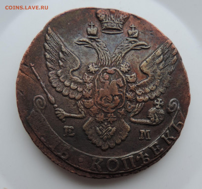 5 копеек 1792 ЕМ Маловесный до 22:00 час 10.04.2021 - DSCN5893