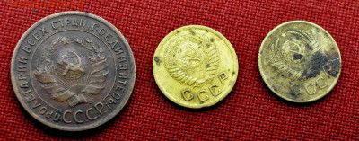 1 коп 1924 +1952+1957г до 10 апреля до 21.00 по МСК - DSC_0724.JPG