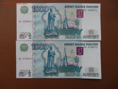 1000 рублей 2004 UNC ПРЕСС "ПАРА" до 09.04.2021 22:00 - P4054967-min.JPG