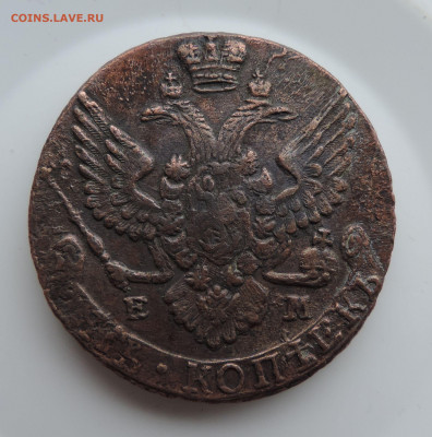 5 копеек 1788 ЕМ до 22:00 10.04.2021 - DSCN5872