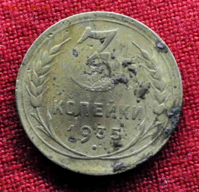 3 коп 1935 год Новый тип до 10 апреля до 21.00 по МСК - DSC_0202.JPG
