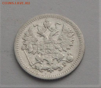 5 копеек 1890. До 08.04.21г  22.00 МСК - DSC02006