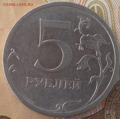 5 рублей 2009 СПМД Шт Н-5.24 Г.Оценка - IMG_20210404_151714