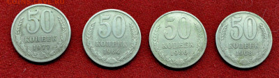 50 коп 1977+1964+1986+1968 до 10 апреля до 21.00 по МСК - DSC_0700.JPG