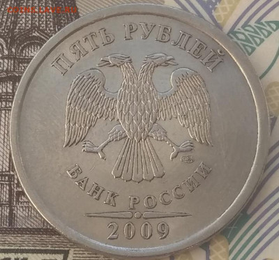 5 рублей 2009 СПМД Шт Н-5.24 Г.Оценка - IMG_20210330_092649