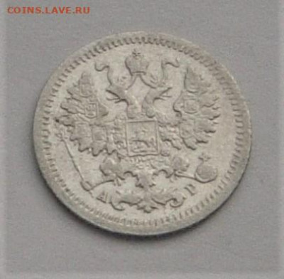 5 копеек 1905. До 08.04.21г 22.00 МСК - DSC02002