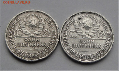 Полтинники 1926, 1927. До 08.04.21г 22.00 МСК - DSC02038