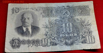 10 руб 1947г до 10 апреля до 21.00 по МСК - DSC_0235.JPG