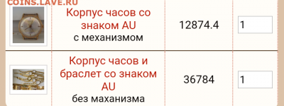 Золотые керамич. процессоры и советские детали с позолотой - IMG_20210405_193012