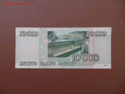 10000 рублей 1995 с рубля до 09.04.2021 22:00 - P4054976-min.JPG