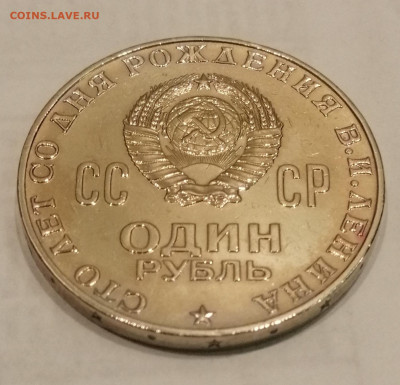1р - голова Ленина пруф-лайк или валенок? - IMG_20210405_194212