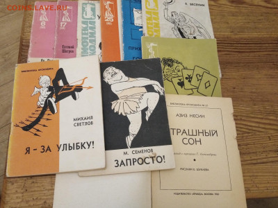 Библиотека крокодила 1960 гг. - 10 брощюр лотом - крокодил 1
