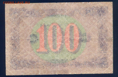 100 рублей 1923 года, без текста на обороте - 0142