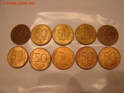 50 руб 1993 5 шт магн.5 шт не магн. До 11.04.21.  22-00 - DSC06802.JPG