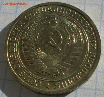 1 рубль 1965 года.Мешковой UNC.С 200 р.До 10.04.21 в 22:00. - DSC03053