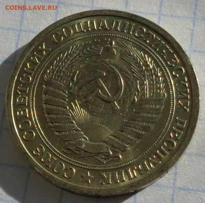 1 рубль 1965 года.Мешковой UNC.С 200 р.До 10.04.21 в 22:00. - DSC03050