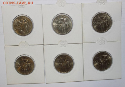 №26 - 6шт UNC 50коп 1967г 50 лет СВ - до 8.04 - IMG_3104.JPG