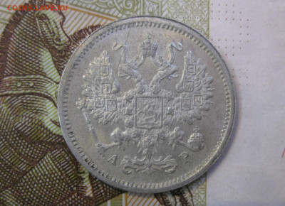 10 копеек 1902 СПБ АР до 8.04 - 1902-2.JPG