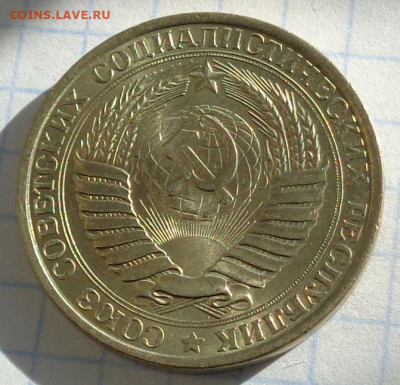 1 рубль 1961 года.Мешковой UNC.С 200 р.До 10.04.21 в 22:00. - DSC03037