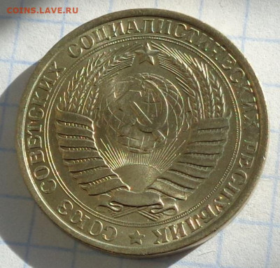 1 рубль 1961 года.Мешковой UNC.С 200 р.До 10.04.21 в 22:00. - DSC03036