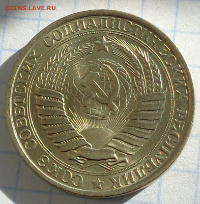 1 рубль 1961 года.Мешковой UNC.С 200 р.До 10.04.21 в 22:00. - DSC03033