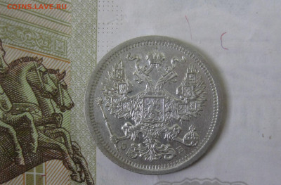 20 копеек 1907 СПБ ЭБ до 8.04 - 1907-2.JPG